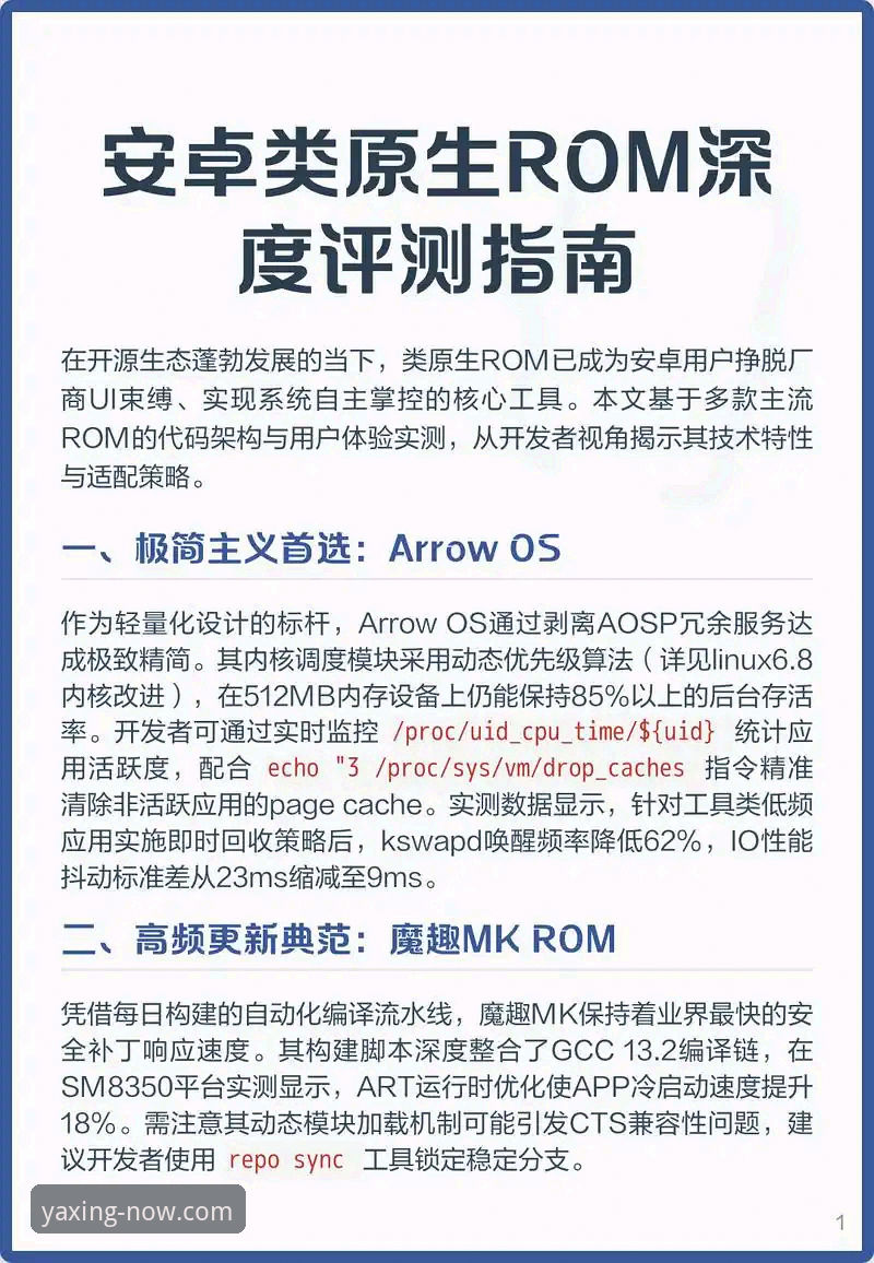 亚星手机版注册下载 亚星游戏平台深度评测:从注册下载到安全登录的全流程指南